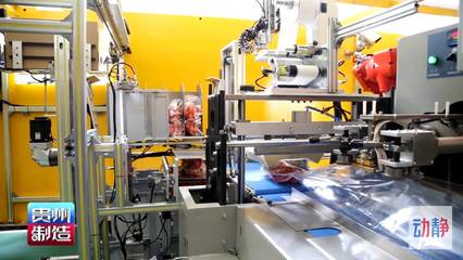 貴州制造丨盤江民爆:無人化生產(chǎn) 智能化監(jiān)管 &ldquo;智慧工廠&rdquo;守護安全